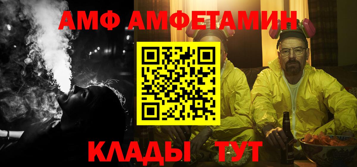 Amphetamine 97% Волжский