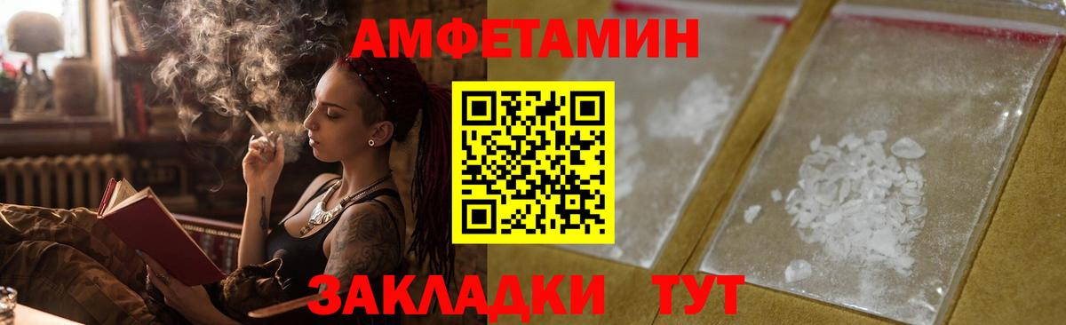 АМФЕТАМИН VHQ  АМФЕТАМИН  Волжский  АМФ  Вход с VPN 