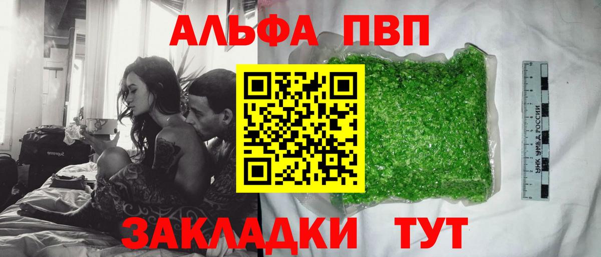 APVP крисы CK  Вход с VPN  Волжский  А ПВП Crystall  A PVP крисы CK 