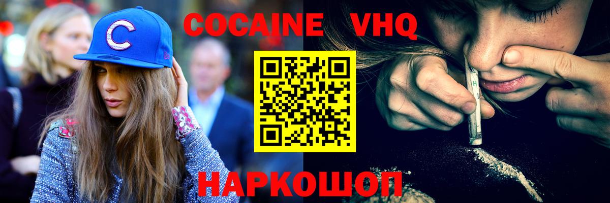 Cocaine 97% Волжский