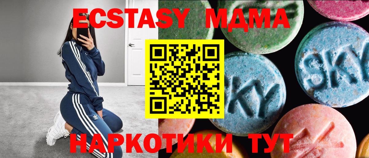 Волжский  ЭКСТАЗИ  Ecstasy Philipp Plein  МЕГА зеркало  Экстази DUBAI  Вход с VPN 