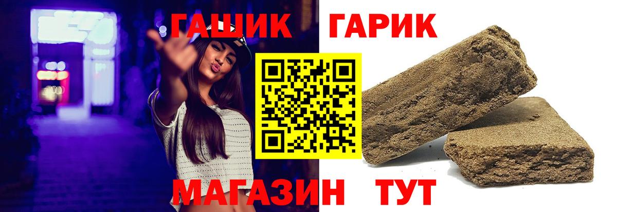 ГАШ ice o lator  Вход с VPN  ГАШИШ  Волжский  ГАШИШ гарик 