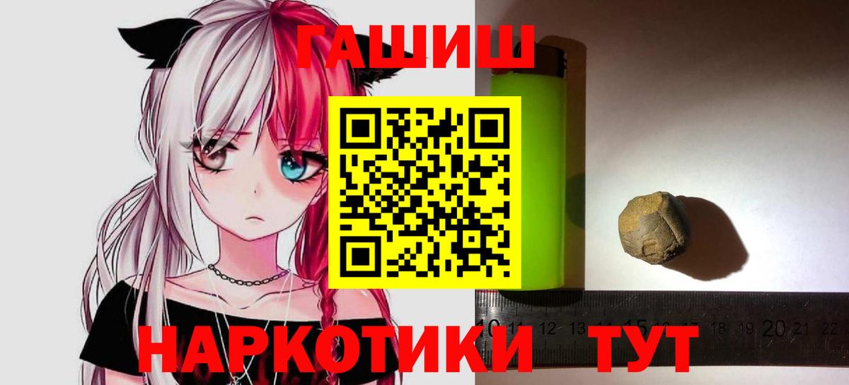 ГАШИШ Ice-O-Lator Волжский