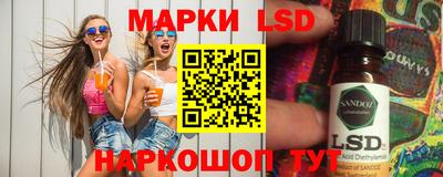 марки lsd Ковров