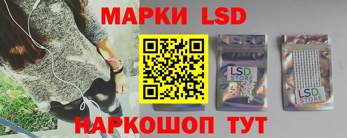 ЛСД экстази кислота Волжский