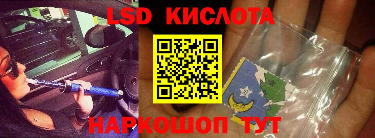 Лсд 25 экстази кислота  ЛСД экстази ecstasy    ссылка  Волжский  Вход с VPN 