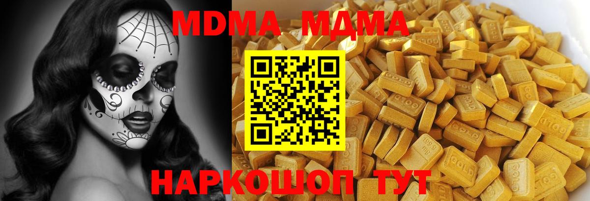 MDMA VHQ Волжский