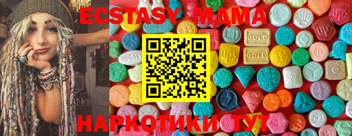 Волжский  МДМА молли  Вход с VPN  MDMA молли 