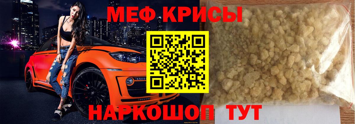 Мефедрон mephedrone  Меф мука  Волжский  Вход с VPN 