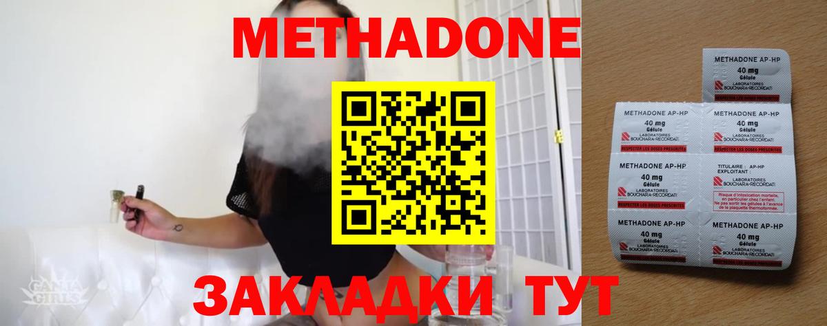 МЕТАДОН VHQ  Вход с VPN    маркетплейс  Волжский  МЕТАДОН белоснежный 