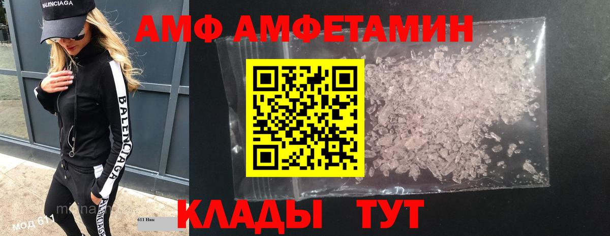 МЕТАМФЕТАМИН мет  МЕТАМФЕТАМИН мет  Вход с VPN  Волжский 