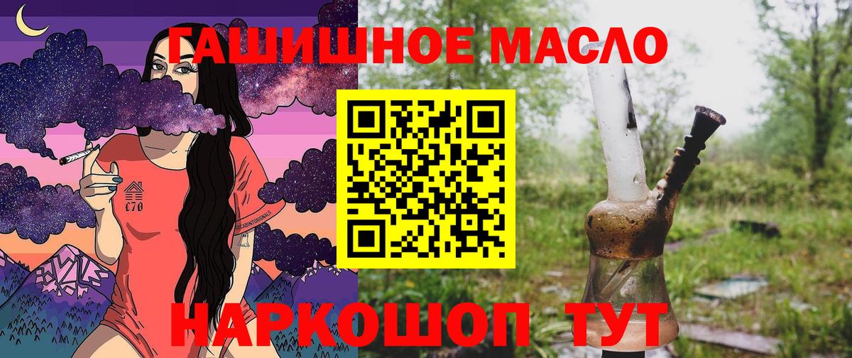 Дистиллят ТГК концентрат  Вход с VPN  Дистиллят ТГК вейп  Волжский 